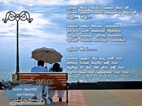 Loke Jeewath Wennata Lassana Ona Wey Sinhala Song Lyrics Ananmananlk