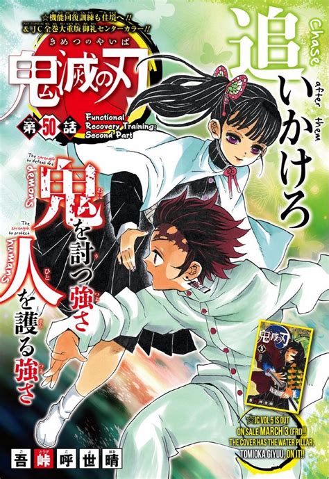 Read Kimetsu No Yaiba Chapter 50 Mangafreak Manga Covers Anime