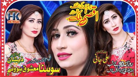 Saraiki Stage Queen Aqsa Malik New STage Show In DGKhan By Hk