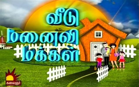 Tamil Tv Show Veedu Manaivi Makkal Synopsis Aired On Kalaignar Tv Channel