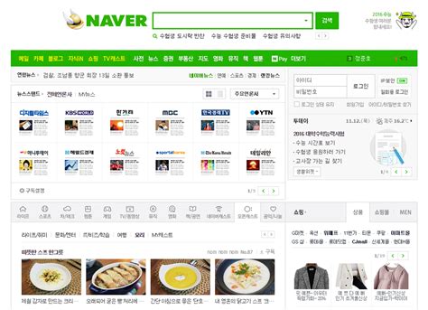 Naver Now