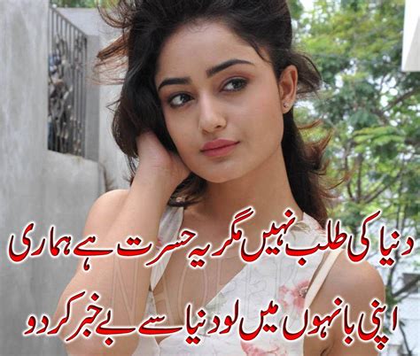 Pin By Naqeeb Ur Rehman On Urdu Poetry Pics Love Poetry Images Urdu