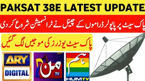 Paksat 38E Latest Update Today New Pakistani Channel Man Tv Started
