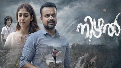 Nizhal Malayalam Movie Review Mystery Or Psychological Thriller