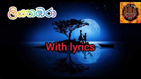 ලියතඹරා With Lyrics Liyathabara With Lyrics Youtube