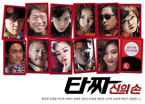Video Trailer Released For The Korean Movie Tazza The Hidden Card