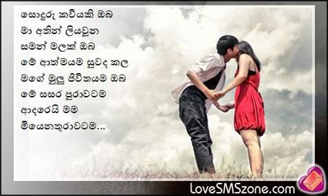 New Love Quotes In Sinhalese QuotesGram