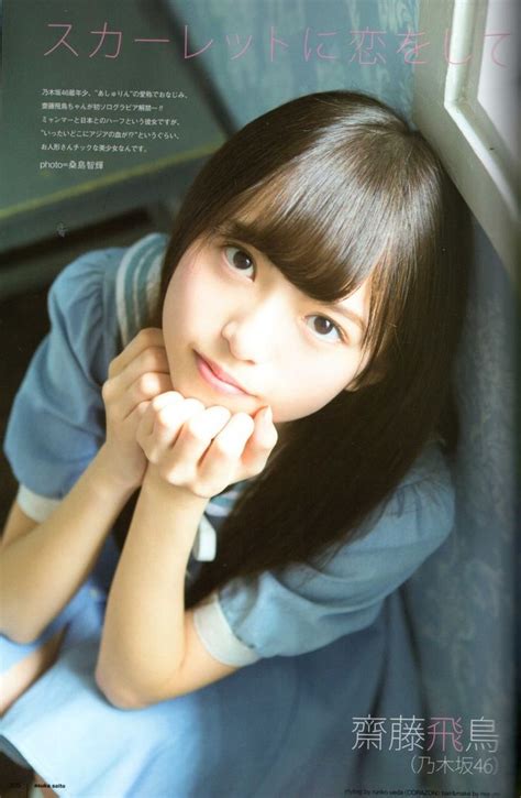 Mag Utb Vol14 201307 Saito Asuka Prety Girl Saito Asuka Asuka