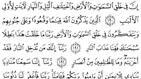 Surah Al Imran Ayat 190 191 Dan Tanda Tanda Kebesaran Allah Bagi Orang