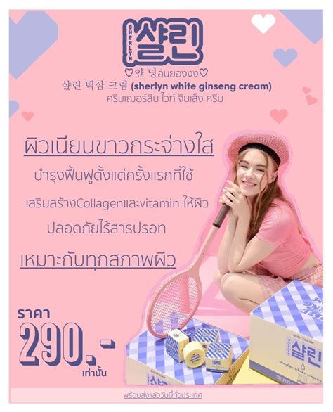 Sherlynตัวแทนปทุมธานี ร้านค้าออนไลน์ Shopee Thailand