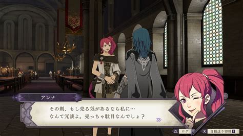 Rpgsite Fire Emblem Three Houses Dialogue This Is The Walkthrough For