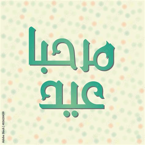 Urdu Arabic Islamic Calligraphy Of Text Marhaba Eid Stock Vector