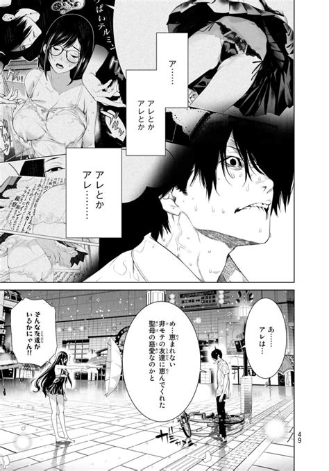The Sexy Bakemonogatari Manga Barely Clothed In Public Sankaku Complex