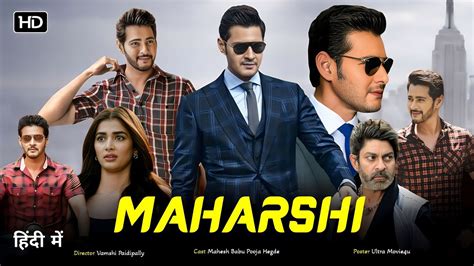 Maharshi Full Movie In Hindi Dubbed Hd Review Mahesh Babu Pooja
