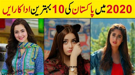 Top 10 Pakistani Actresses 2020 Pakistani Drama Actresses Youtube