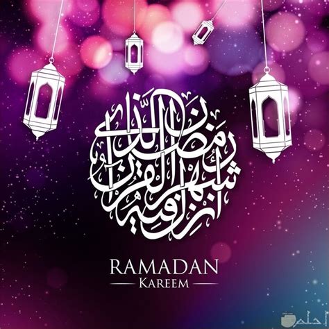 صور مناسبات شهر رمضان المبارك وأجمل صور الفوانيس