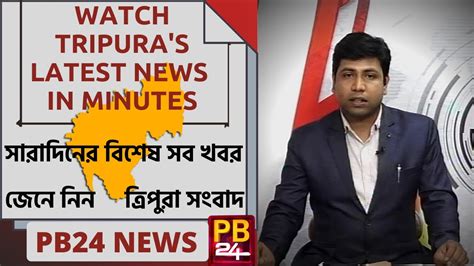 Tripura News Headlines Big Stories Happening Around You Agartala