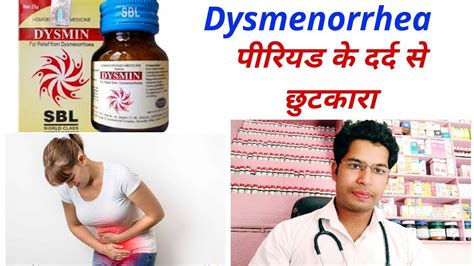 Dysmenorrhea Homeopathic Medicine Youtube