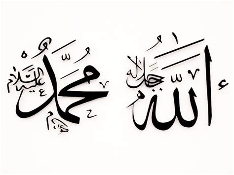 Arabic Calligraphy Allah Kostenlose 3d Modell In Andere 3dexport