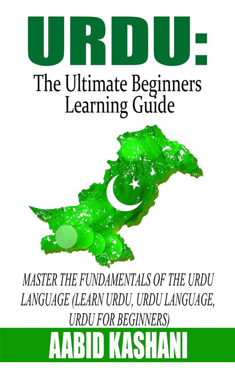 Buy Urdu The Ultimate Beginners Learning Guide Master The