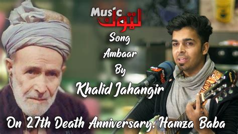 Pashto New Songs Ambaar Khalid Jahangir On 27th Death Anniversary