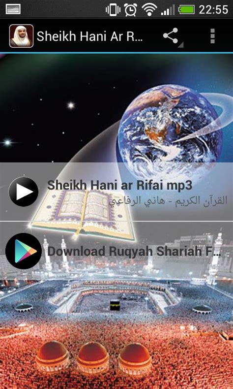 The reciter has 5 children (two boys and three girls), he is currently the imam and the khateeb of anani's mosque in jeddah. Sheikh Hani Ar Rifai Quran MP3 for Android - APK Download