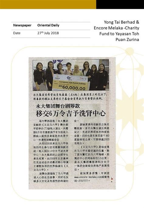 Kings hotel owned by cyc hotels sdn bhd continues the good deeds of our forefathers and in keeping with the tradition shall donate to yayasan toh puan zurina for the sum of rm5,000.00. Yong Tai Berhad & Encore Melaka -Charity Fund to Yayasan ...