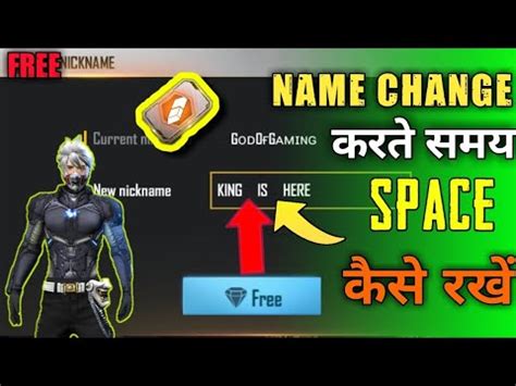 After the activation step has been successfully completed you can use the generator how many times you want for your account without asking again. FREE FIRE NAME CHANGE करते समय SPACE कैसे रखें || Free ...