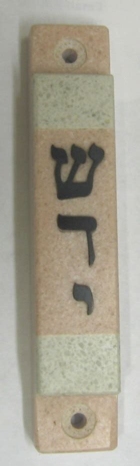 Jerusalem Stone Polished Marble Mezuzah With Kosher Parchment Israel