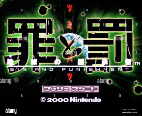 Tsumi To Batsu Hoshi No Keishousha Nintendo 64 Videogame Editorial