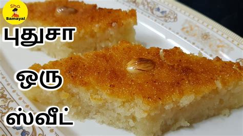 Easy indian cooking, glutenfree, pressure cooker recipes, tamil brahmin recipes, tips. வீட்டில் இருக்கும் பொருளில் சுவையான ஸ்வீட்.!| Sweet Recipe in Tamil !!.. |Easy Sweet recipes at ...