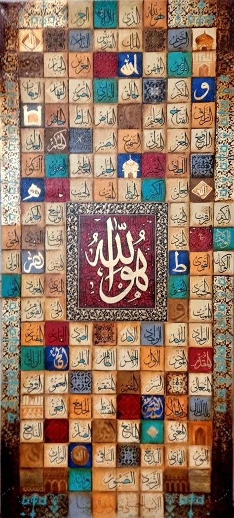 Allah Names Islamic Calligraphy Art