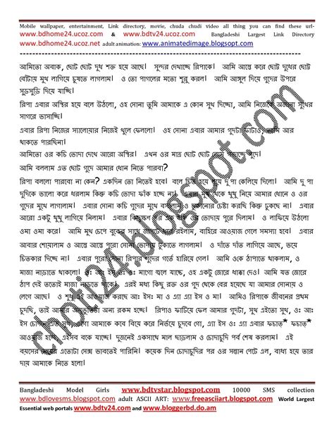 Bangla Chudachudi Golpo In Bangla Font Pdf