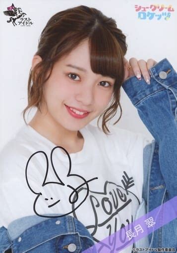 Official Photo Female Idol Cream Puff The Rockets Cream Puff