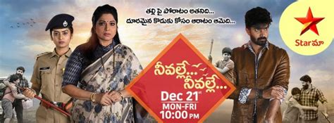 Please subscribe to my channel. Guppedantha Manasu Latest Telugu Serial on Maa TV from 7th ...