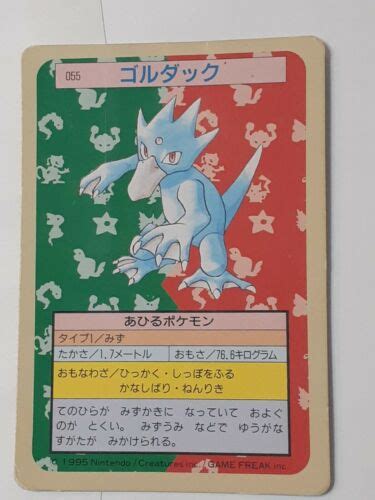 Mavin Golduck 055 Topsun Green Back 1995 Japanese Pokemon Card