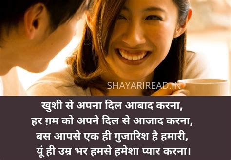 Cute Flirty Shayari Lines In Hindi Flirt Shayari 2 Line Flirt