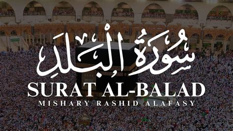 Surat Al Balad The City Mishary Rashid Alafasy مشاري بن راشد