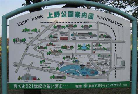 Ueno park (上野公園 ueno kōen?) is a spacious public park in the ueno district of taitō, tokyo, japan as its shown in ueno park map. Ueno Park, Taito-ku - Tokyo - Japan Travel - Japan Tourism ...