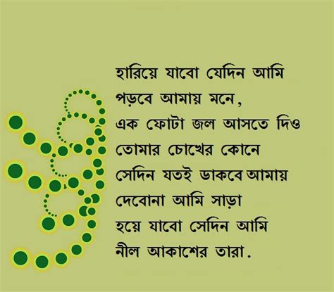 Valobashar Kobita 1 Bangla Love Sms