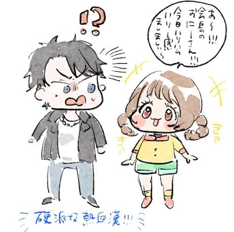 「ゆあニキ楽しみ〜😊 」 さゐこ🧸の漫画