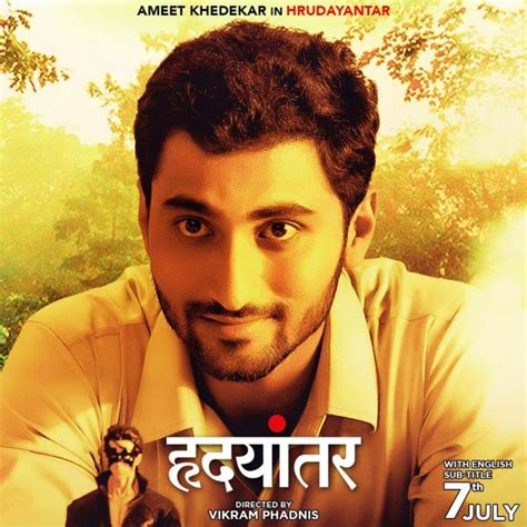 Hrudayantar 2017 Marathi Movie Cast Release Date Wiki Trailer