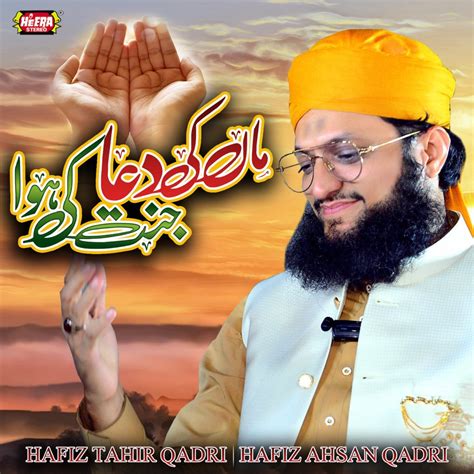 Maa Ki Dua Jannat Ki Hawa Feat Hafiz Ahsan Qadri By Hafiz Tahir