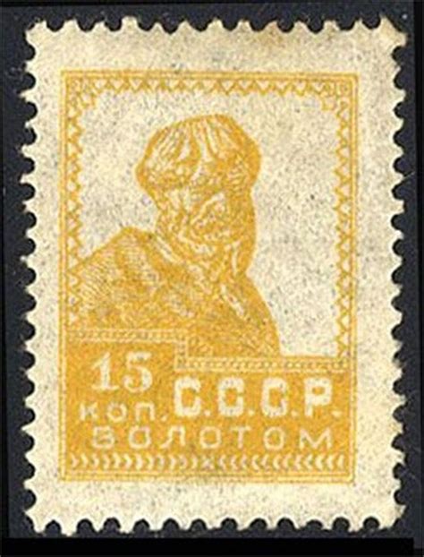 Самые дорогие почтовые марки Назад в СССР Back In Ussr