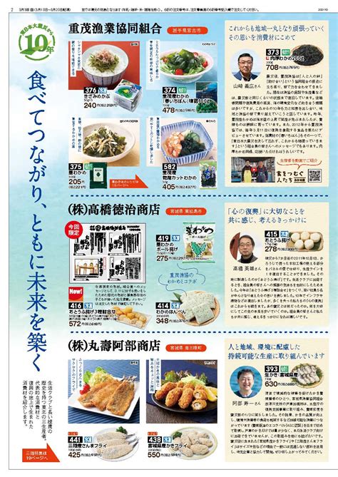 10 best super bowl commercials 2021. 東北の生産者が語る"東日本大震災から10年"をカタログで特集 ...