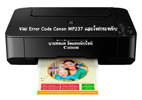 My canon iepp printer app can`t find my mx860 printer. รวม Error Code Canon MP237 และไฟกระพริบ - 9tortae | ทิปส์ ...
