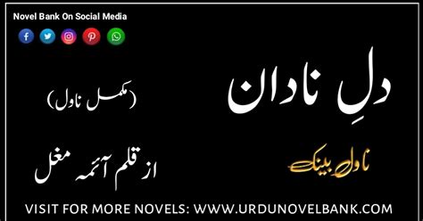 Dil E Nadan By Ayma Mughal Novel Complete Pdf Download Kitab Nagri Group