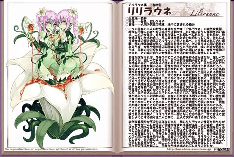 Kenkou Cross Alraune Liliraune Monster Girl Encyclopedia Monster Girl Encyclopedia Monster