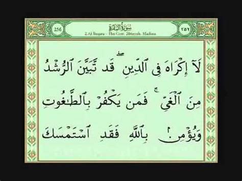 Surah al baqarah ayat 186 ustazah datuk norhafizah musa heliza helmi salima habibi. Surah Al Baqarah Ayat 255 Hingga 257 - Gbodhi