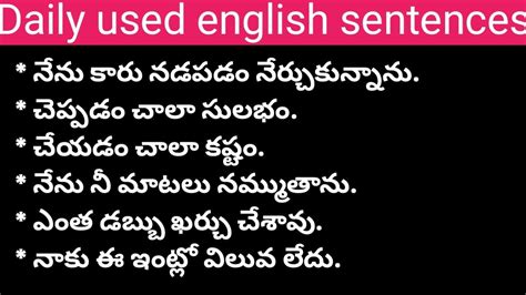 Daily Used English Sentenceslearn English Through Telugu Youtube